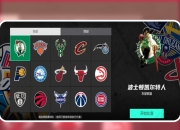 开云体育APP下载-关于美职篮球员接受热议，球迷纷纷点赞的信息