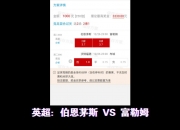 开云体育平台APP-包含博恩茅斯降级悬念，沃特福德抢救关键一战的词条