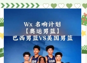 开云体育-包含法国男篮绝地反击西班牙男篮，巴恩斯制霸全场的词条