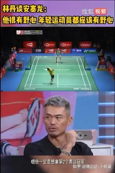 丹麦羽毛球队翻盘日本羽毛球队，安赛龙惊艳世界的简单介绍