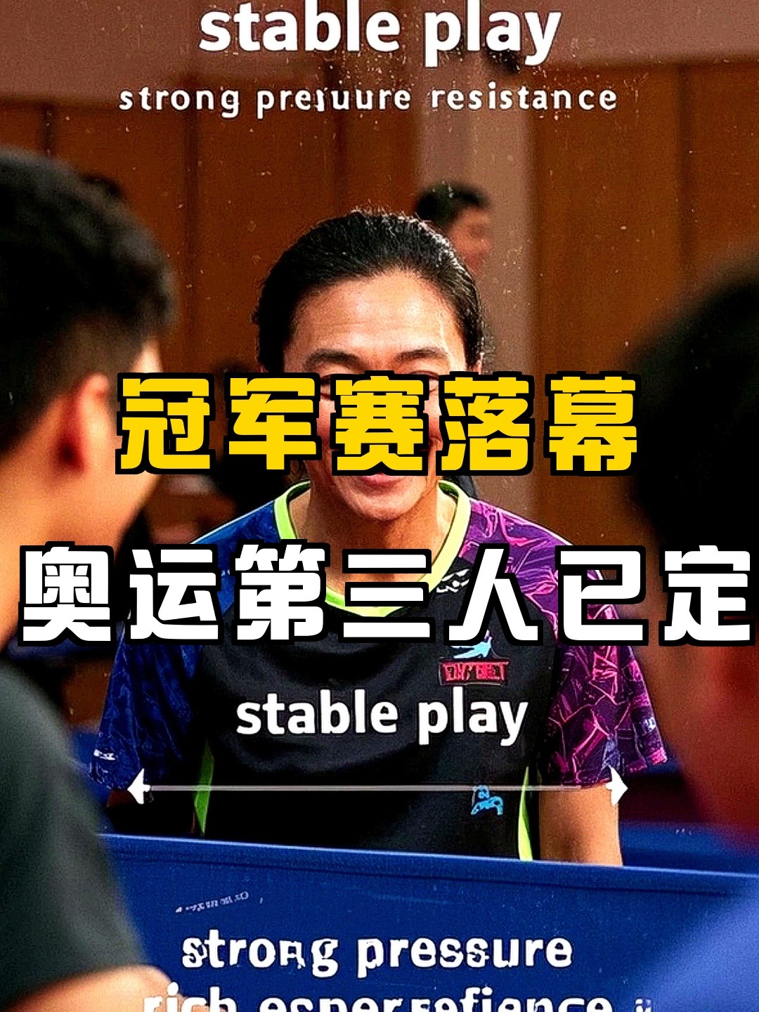 关于单项冠军:法国选手技压群芳的信息 关于单项冠军:法国选手技压群芳的信息