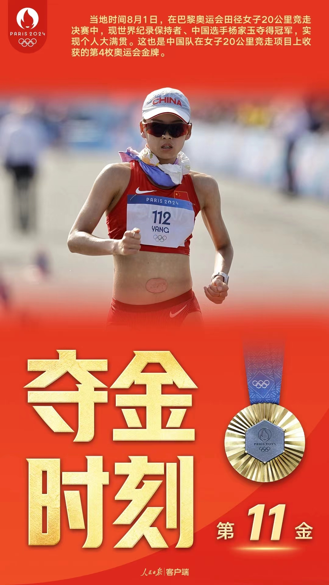 金牌选手胜利之路,不容易不平凡的简单介绍 金牌选手胜利之路,不容易不平凡的简单介绍