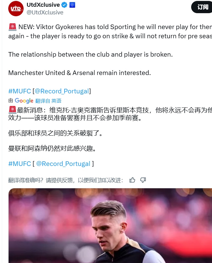 瑞典球员表态将留队，继续为球队效力的简单介绍