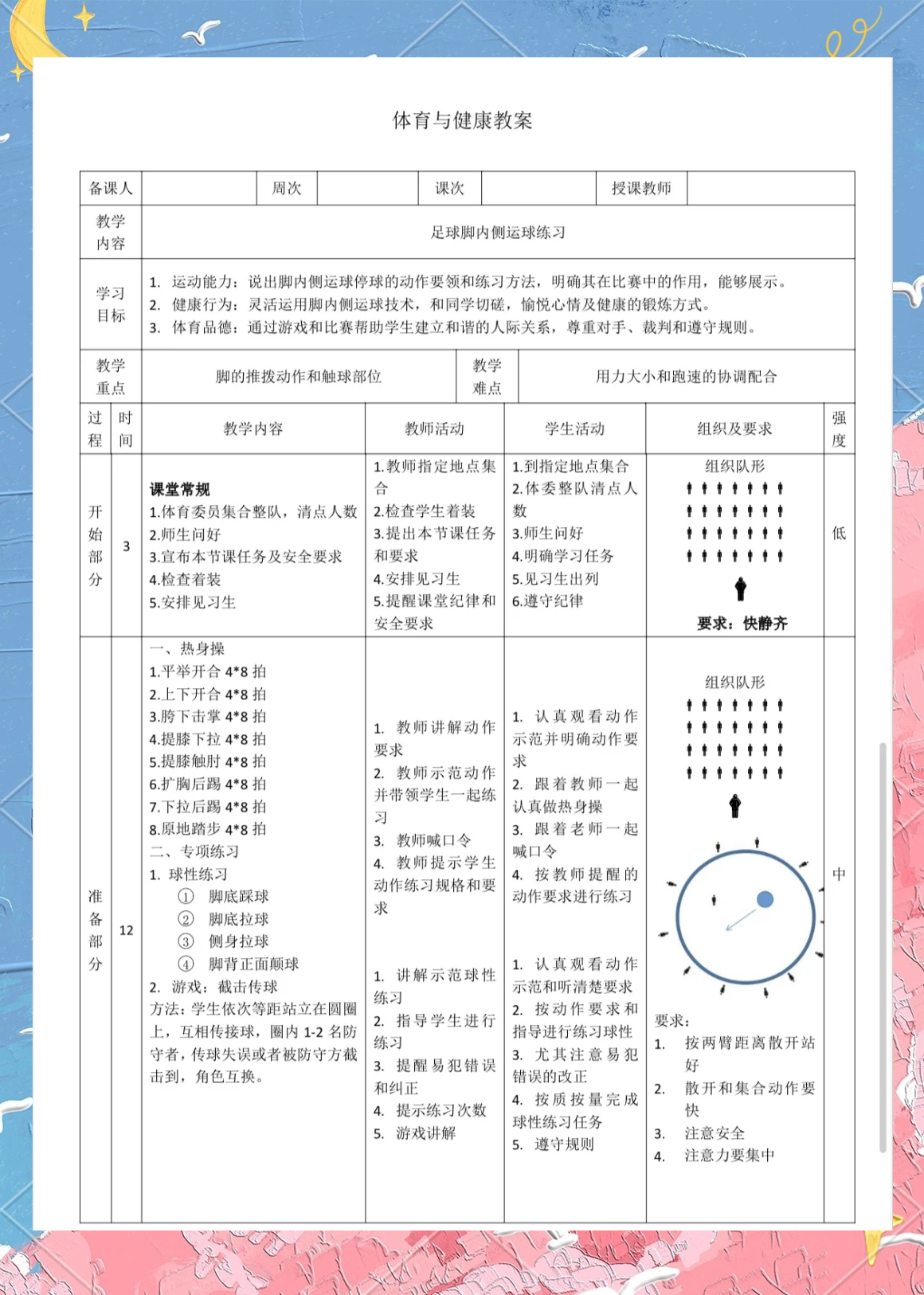 体育教练员推崇足球训练方法 体育教练员推崇足球训练方法