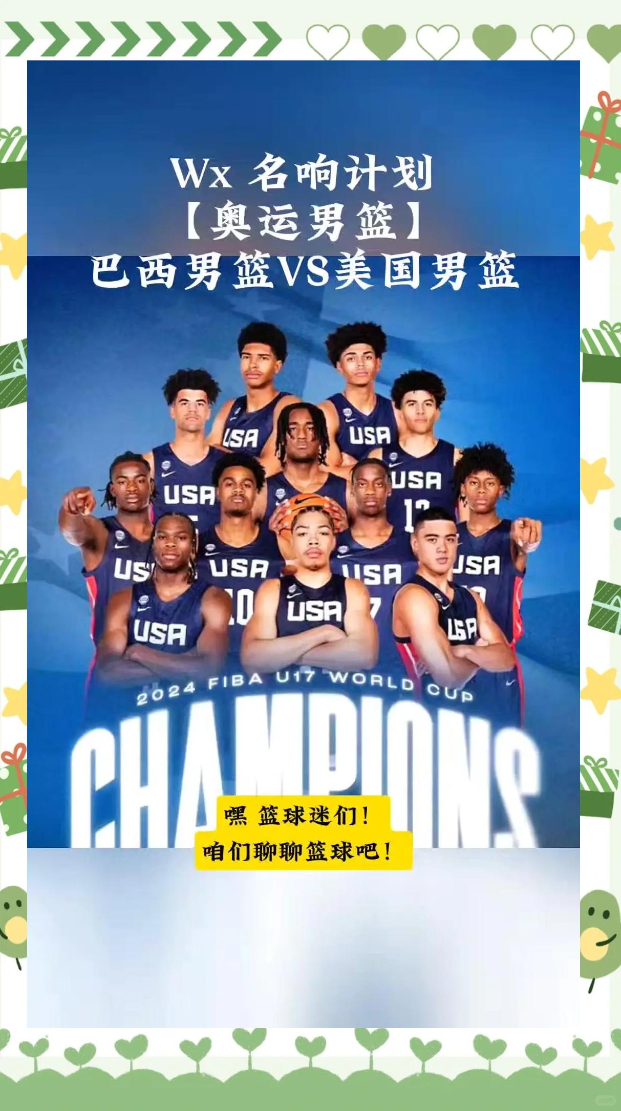 包含法国男篮绝地反击西班牙男篮，巴恩斯制霸全场的词条