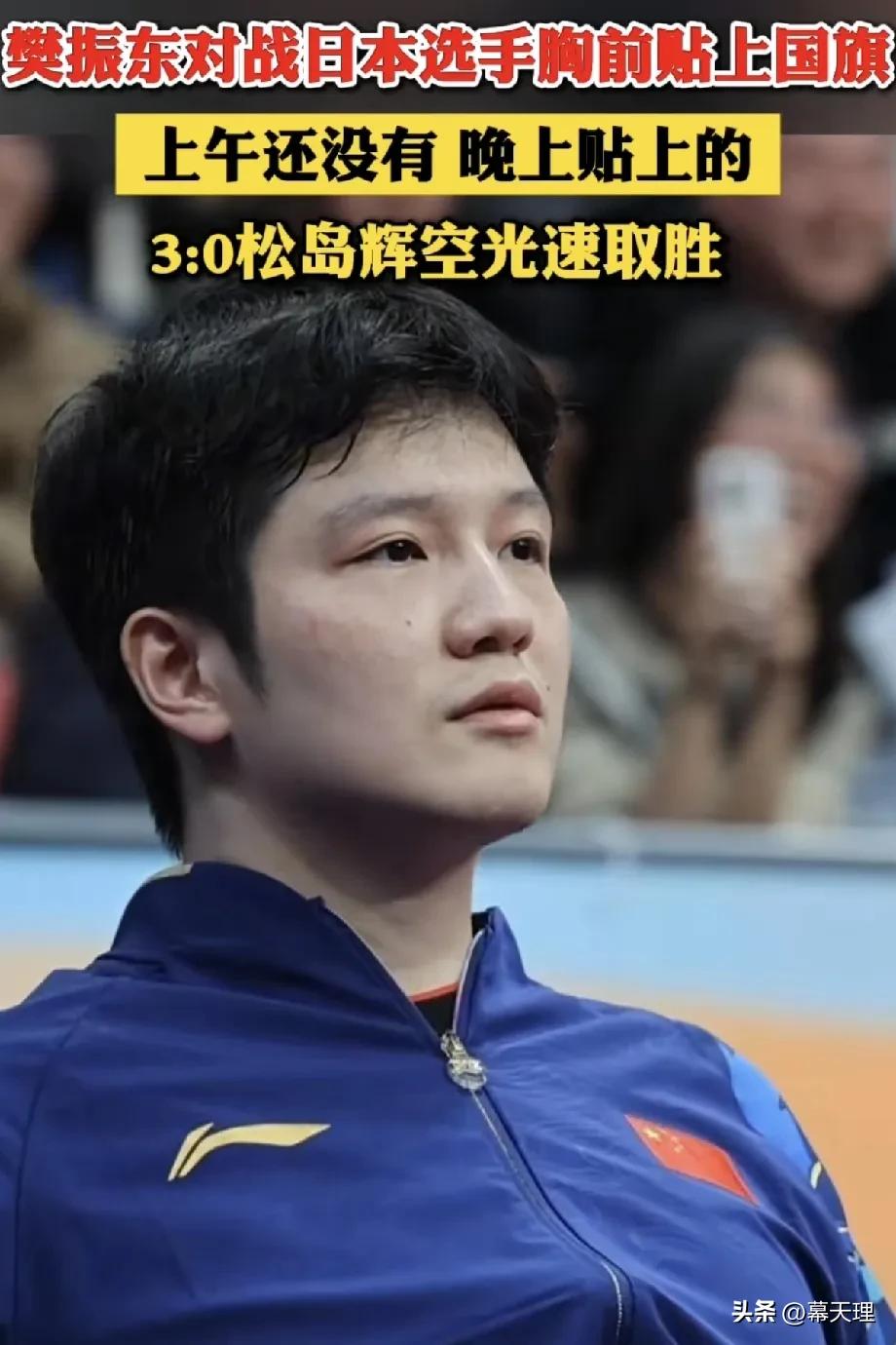 英格兰队力克日本队,樊振东统治全场 英格兰队力克日本队,樊振东统治全场